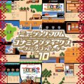 Various Artists: Music from Konami Antiques: Family Computer Vol. 10 (Black) Vinyl LP