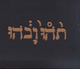 Godspeed You Black Emperor: SLOW RIOT FOR NEW ZERO KANADA VINYL LP