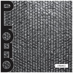 Ploho: PYL (CLEAR) VINYL LP