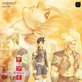 Manabu Namiki: KETSUI KIZUNA JIGOKU TAICHI THE DEFINITIVE SOUNDTRACK CD