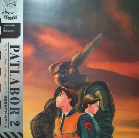 Kenji Kawai: PATLABOR 2 THE MOVIE (ORIGINAL SOUNDTRACK "P2") CD