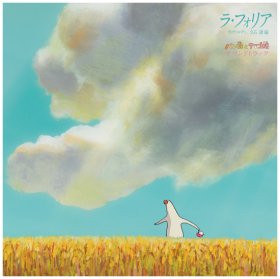 Joe Hisaishi: LA FOLIA/PANTAI TO TAMAGO HIME SOUNDTRACK VINYL LP