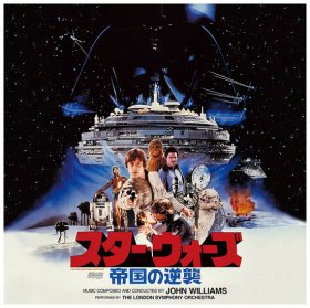 John Williams: STAR WARS EPISODE V THE EMPIRE STRIKES BACK (JAPANESE VERSION) VINYL 2XLP