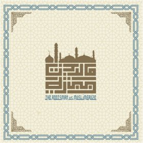 (image for) Muslimgauze/The Rootsman: CITY OF DJINN VINYL 2XLP