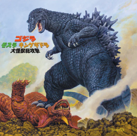 Kow Otani: GODZILLA, MOTHRA, & KING GHIDORAH ALL -OUT MONSTER ATTACK (ECO) VINYL 2XLP