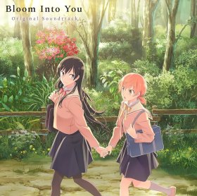 (image for) Various Artists: BLOOM INTO YOU ORIGINAL SOUNDTRACK (GREEN) VINYL LP