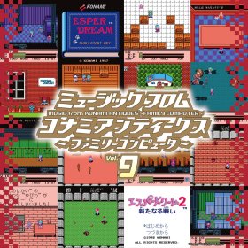 Various Artists: Music from Konami Antiques: Family Computer Vol. 9 (Black) Vinyl LP