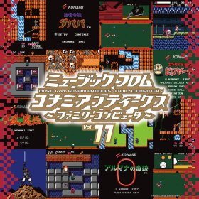 Various Artists: Music from Konami Antiques: Family Computer Vol. 11 (Black) Vinyl LP