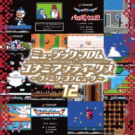 Various Artists: Music from Konami Antiques: Family Computer Vol. 12 (Black) Vinyl LP