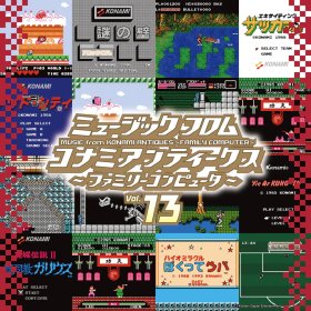 Various Artists: Music from Konami Antiques: Family Computer Vol. 13 (Black) Vinyl LP