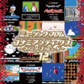 Various Artists: Music from Konami Antiques: Family Computer Vol. 12 (Black) Vinyl LP