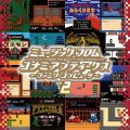 Various Artists: Music from Konami Antiques: Family Computer Vol. 2 (Black) Vinyl LP