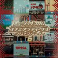 Various Artists: Music from Konami Antiques: Family Computer Vol. 6 (Black) Vinyl LP