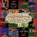 Various Artists: Music from Konami Antiques: Family Computer Vol. 11 (Black) Vinyl LP