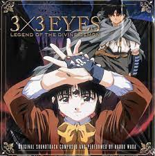 Kaoru Wada: 3 X 3 EYES LEGEND OF THE DIVINE DEMON (BROWN/WHITE) SOUNDTRACK VINYL 2XLP