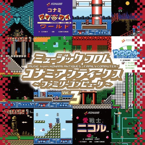 Various Artists: Music from Konami Antiques: Family Computer Vol. 3 (Black) Vinyl LP - Click Image to Close