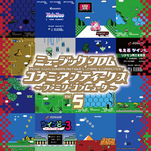 Various Artists: Music from Konami Antiques: Family Computer Vol. 5 (Black) Vinyl LP - Click Image to Close