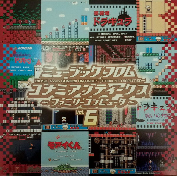 Various Artists: Music from Konami Antiques: Family Computer Vol. 6 (Black) Vinyl LP - Click Image to Close