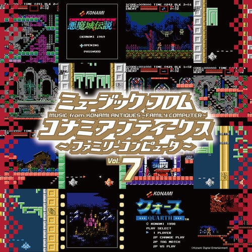 Various Artists: Music from Konami Antiques: Family Computer Vol. 7 (Black) Vinyl LP - Click Image to Close