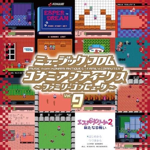 Various Artists: Music from Konami Antiques: Family Computer Vol. 9 (Black) Vinyl LP - Click Image to Close