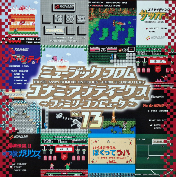 Various Artists: Music from Konami Antiques: Family Computer Vol. 13 (Black) Vinyl LP - Click Image to Close